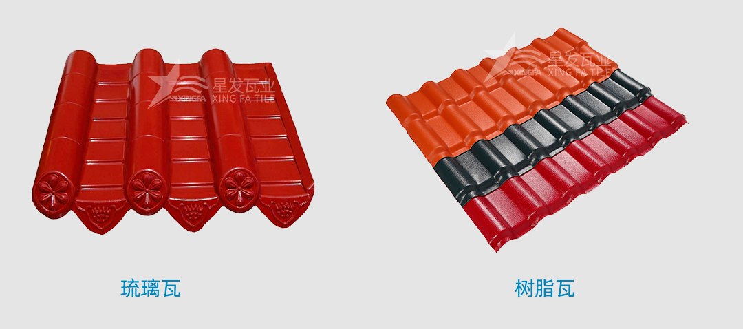 樹脂瓦是傳統(tǒng)的琉璃瓦嗎？